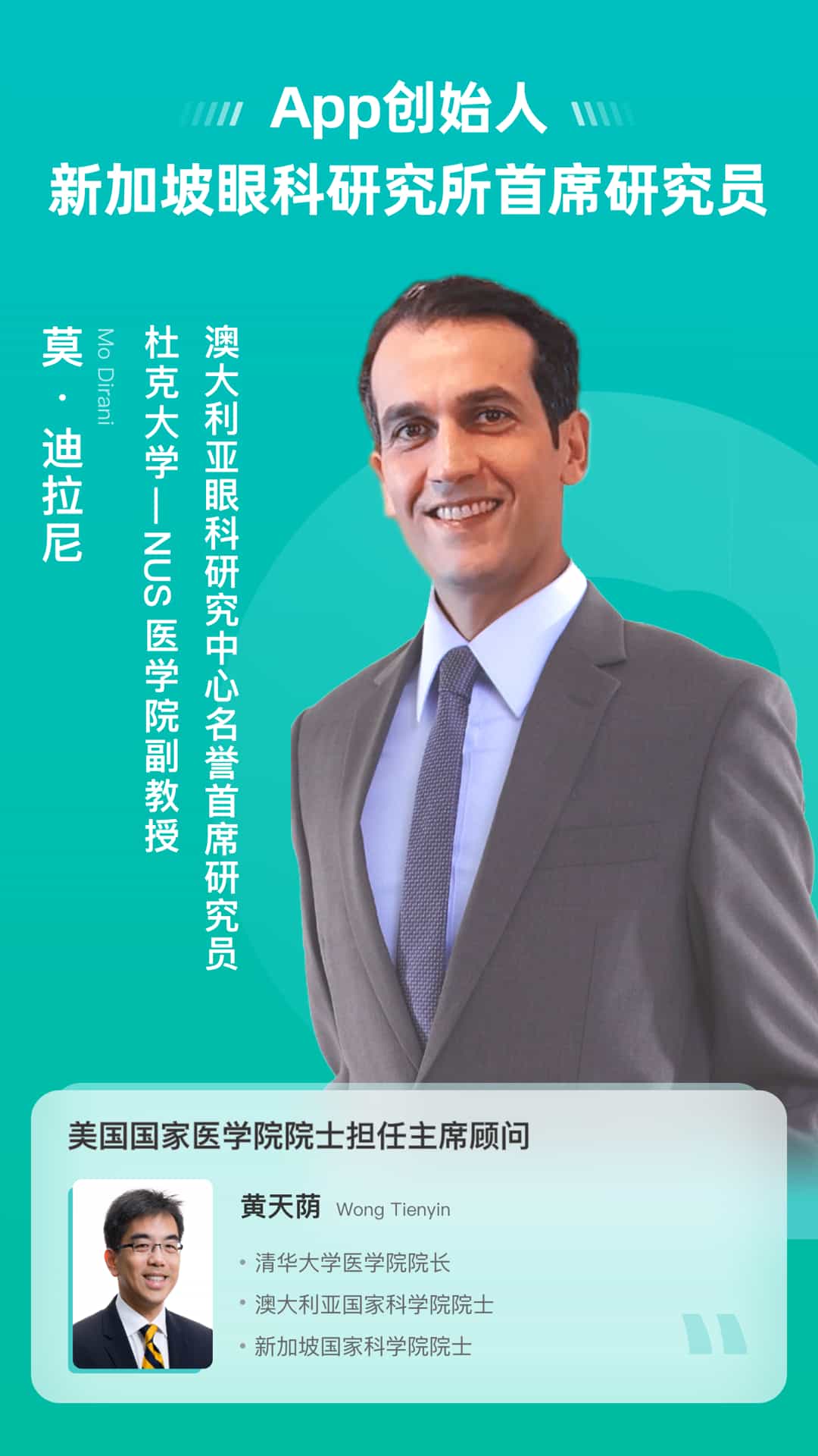 诺睛灵(少儿近视防控助手) v3.0.1 苹果手机版