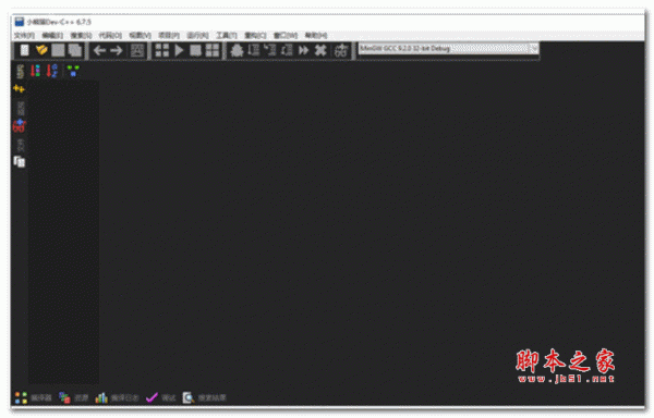 小熊猫Dev-C++(开源C/C++ 集成开发环境) v6.7.5 官方安装版(附使用教程)