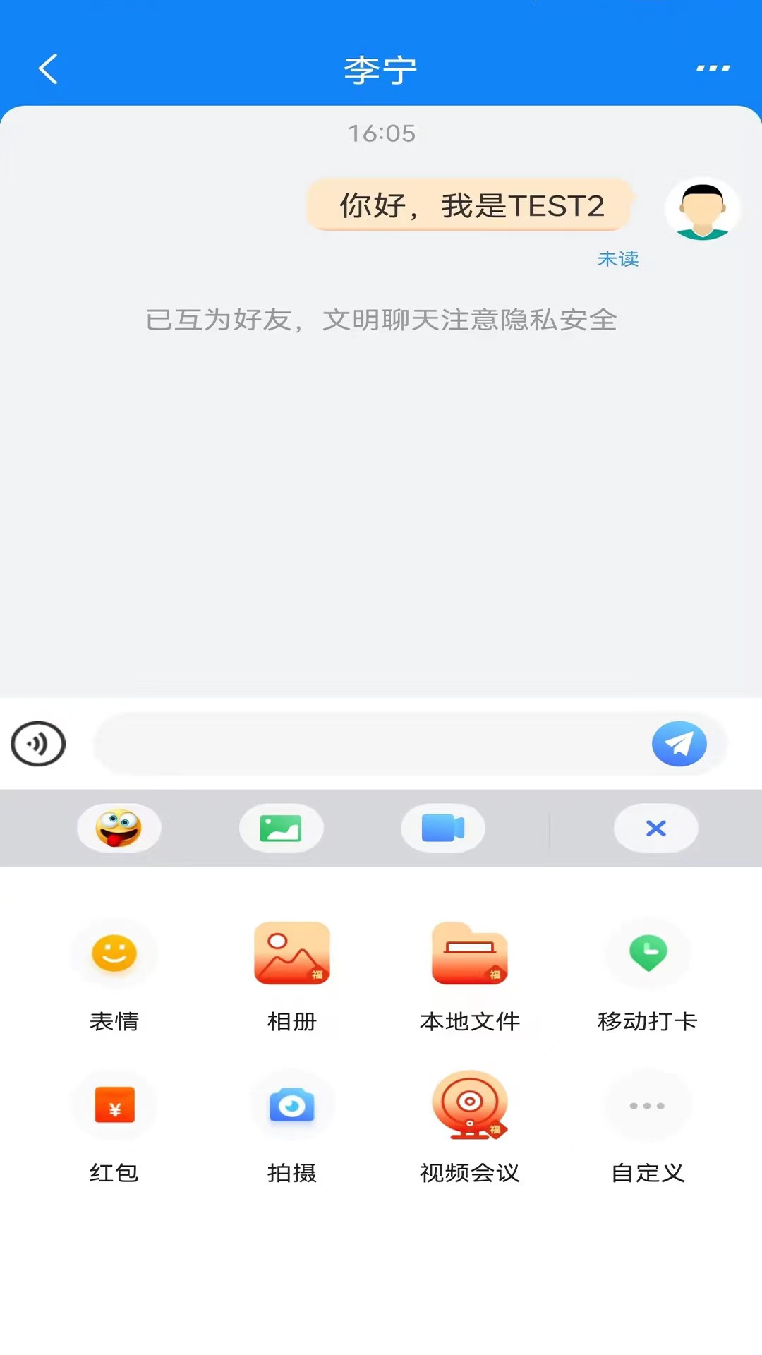 晓卉(手机办公软件) v4.8.72408211030 安卓版