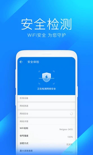 wifi万能钥匙鸿蒙版(手机网络管理软件) v4.10.00 安卓版