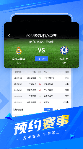 PP体育(体育赛事视频直播软件) v8.1.5 安卓手机版