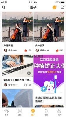 全民展演(艺术比赛展演服务应用软件)v2.1.6安卓版