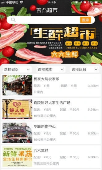 吉凸商城(手机购物电商平台) v5.6.7 安卓版