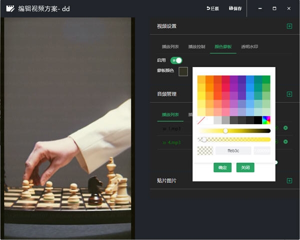 小星星直播去重播放器 V1.14 官方安装版