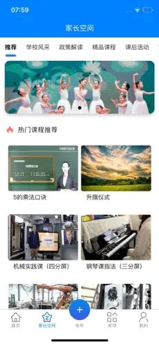 凌河五育家校(校园互动掌上学习软件)v2.0.8安卓版