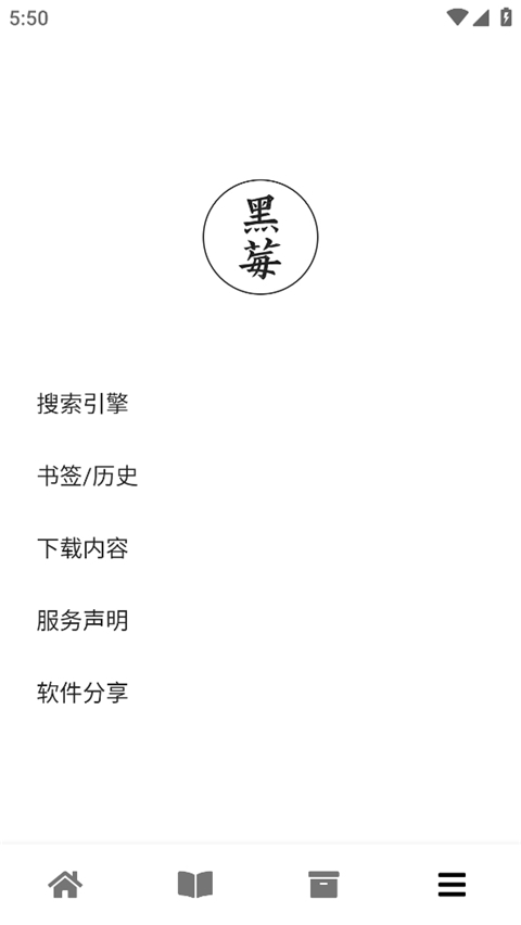 黑莓浏览器(手机轻量化浏览器) v2.0.7 安卓手机版
