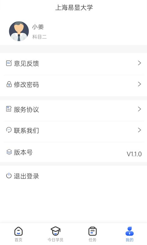 得手教职端(驾员教练员端智慧教学管理软件)v1.5.6 安卓版