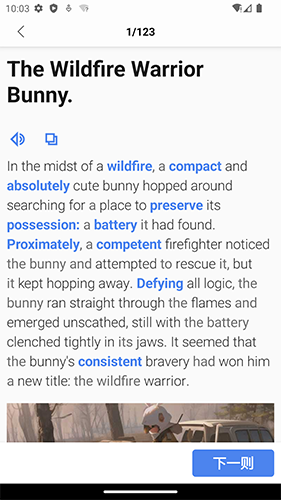 完形词汇(英语单词学习软件) v1.2.7 安卓版