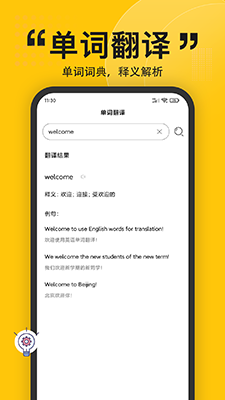 拍照翻译(语言翻译软件) v3.6.6 安卓版