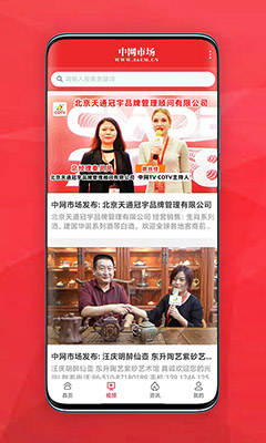 中网市场(行业资讯信息交互软件) v1.5.8 安卓版