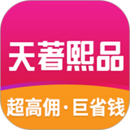 天著熙品(手机在线购物商城) v1.5.22 安卓手机版