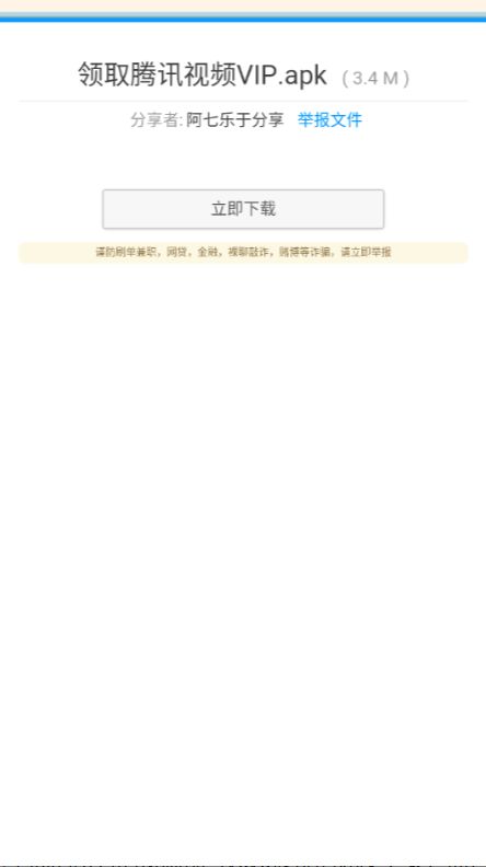 阿七软件库(应用资源)v1.0安卓版