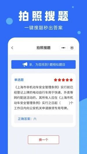 学法减分百事通(学生学习平台)v1.8.4安卓版