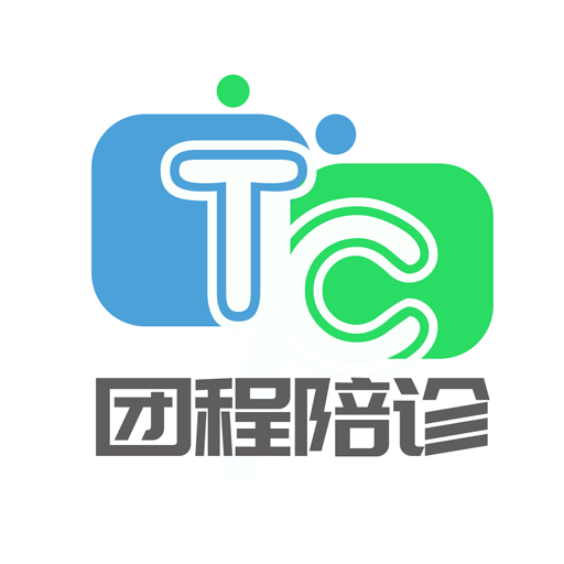 团程陪诊(陪诊就医在线预约平台) v1.0.1 安卓手机版