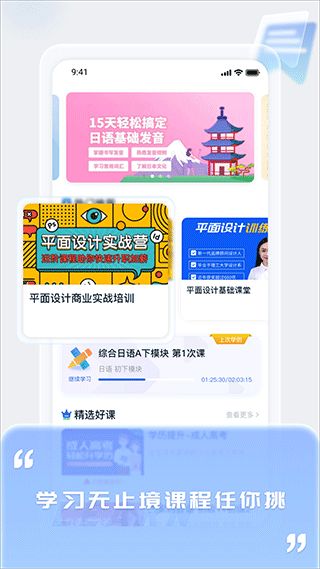 中职通app官方最新版(职业技能培训软件) 爱上好课堂 v1.5.5 手机版