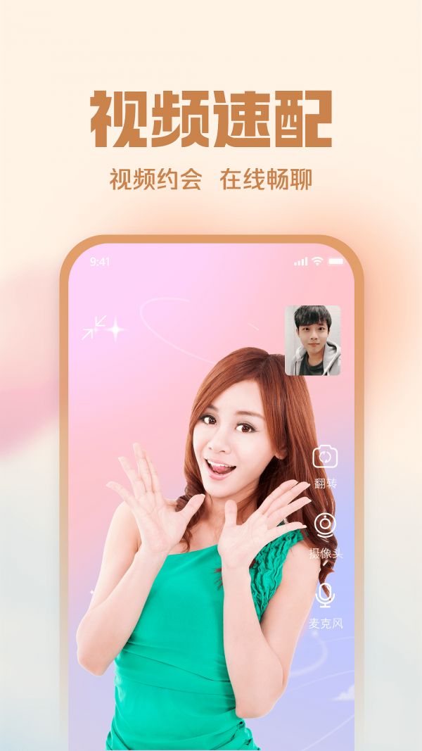 同城对聊(同城交友互动平台)v1.0.9安卓版