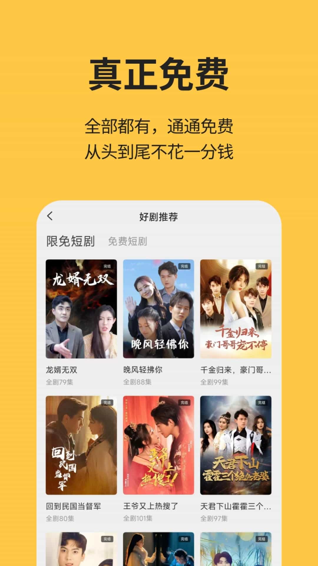 喵短剧(短视频播放) v1.1.5 安卓手机版