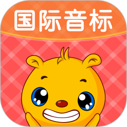 英语国际音标(英语音标学习软件) v5.0.320 安卓版