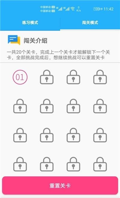 数学帮口算(数学口算软件) v1.056 安卓版