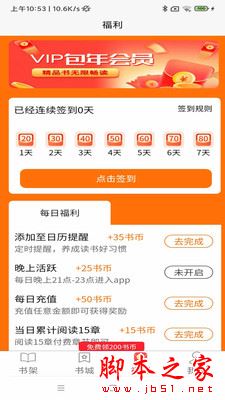 青橙阅读(小说阅读APP)v4.0.1 安卓版