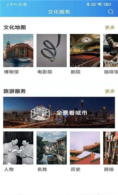 数字无锡(无锡智能生活服务平台)v2.0.5安卓版