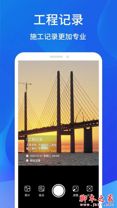 水印工作打卡(照片加水印)v1.7.9 安卓版