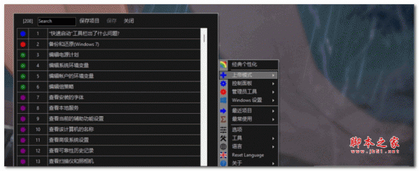 Win10 All Settings系统快速设置 v1.0 绿色免费版