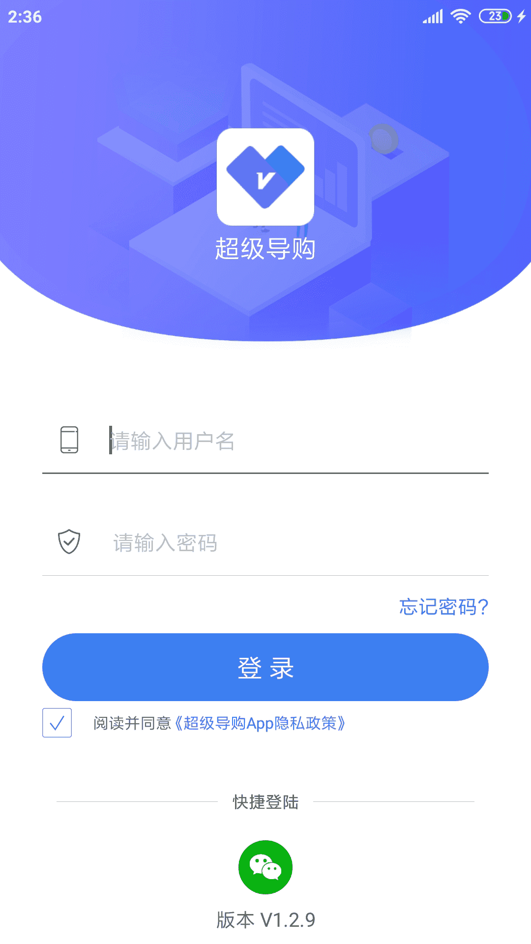 周大生超级导购(销售数据管理软件) v1.5.40 安卓版