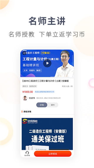欣师网校(线上网校学习软件) v7.9 安卓手机版