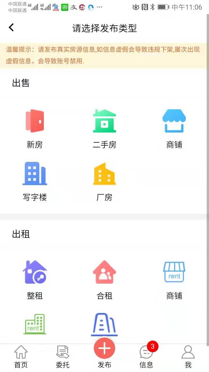 房飞布(手机租房软件) v1.8.2 安卓版