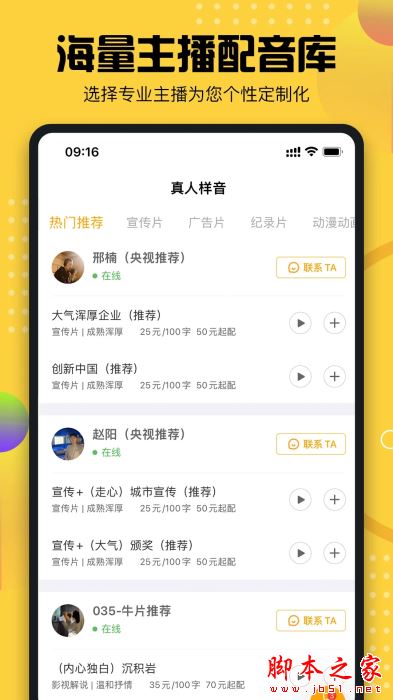 牛片配音 v1.6.0 安卓版