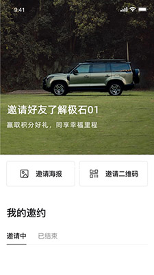 极石汽车(掌上汽车服务平台) v2.9.0 安卓手机版