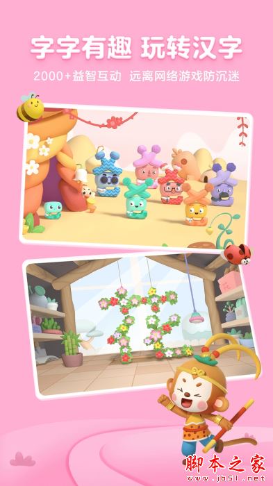 叫叫绘本(绘本阅读启蒙)V3.52.0 苹果版