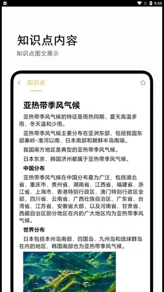 公基宝典(考公学习软件)v1.0.0安卓版