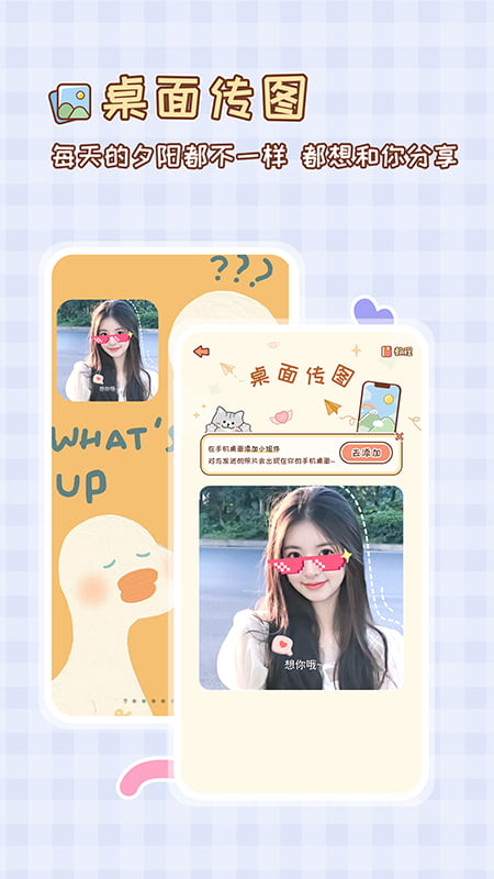 MeYou(情侣恋爱日记) v1.5.1 苹果手机版