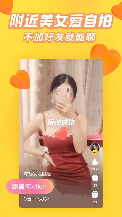 他趣(休闲交友软件) v8.4.8.1 安卓版