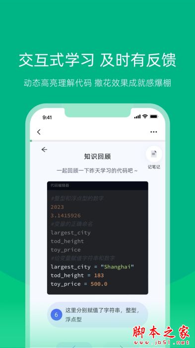 白纸编程(编程学习软件) v1.3.0 安卓版