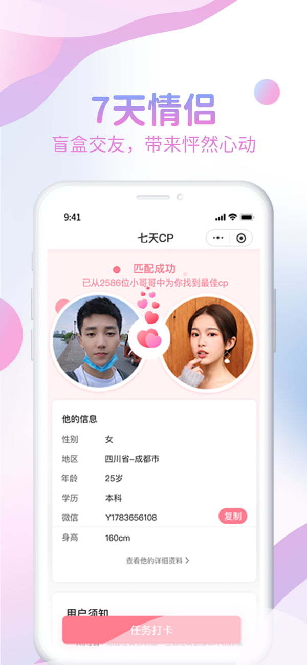 爱乐空间(交友/社交平台) v1.4.0 苹果手机版