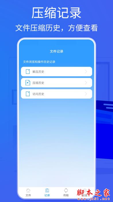 2345好压Bandizip(解压缩软件)v5.0 安卓版