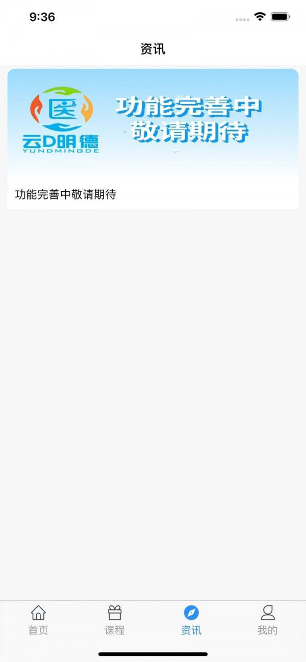 明德医学(医学学习软件)v6.0安卓版