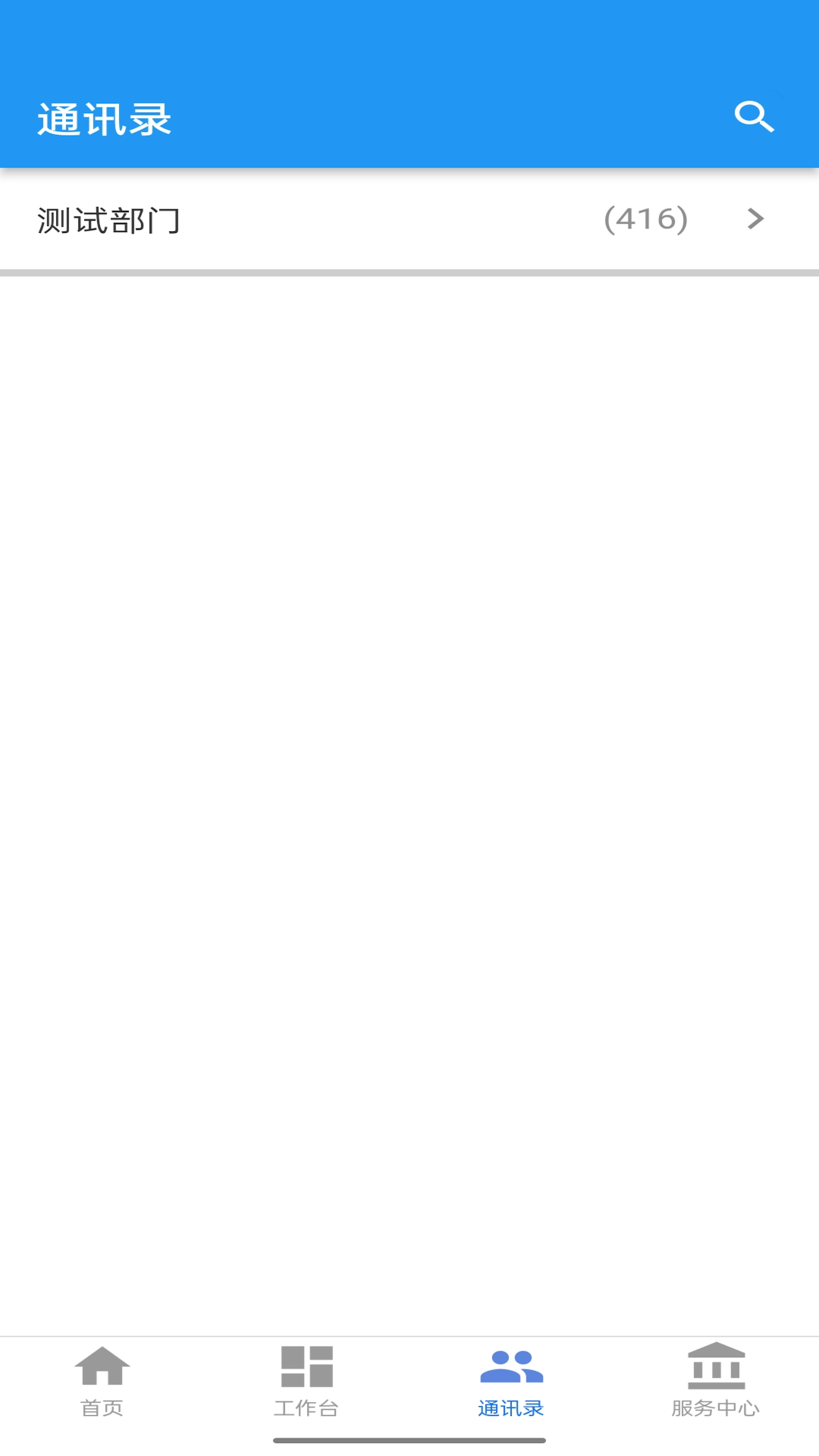 鑫安云(企业高效办公软件) v1.2.7 安卓版