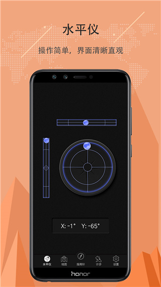 豆豆指南针(手机经纬度指南针软件) v5.4.76 安卓手机版