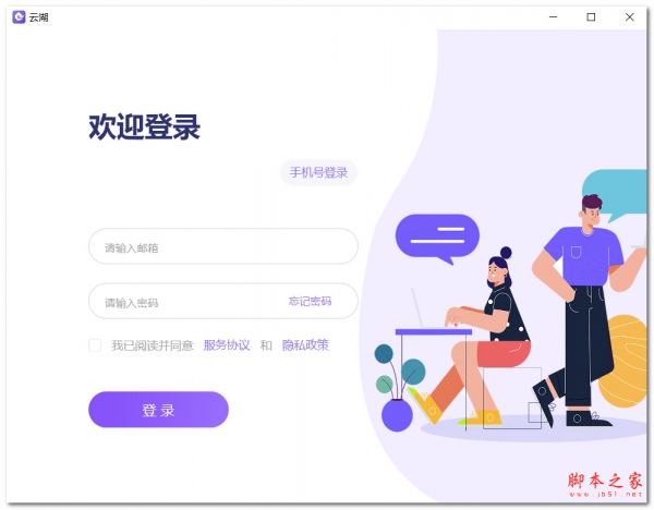 云湖(交友类社交软件) v1.6.47 免费安装版