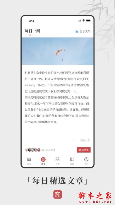 文案够(文案大全)v2.0.7 安卓版