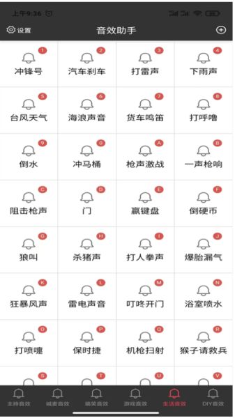 小河音效助手 v1.4.8 安卓版