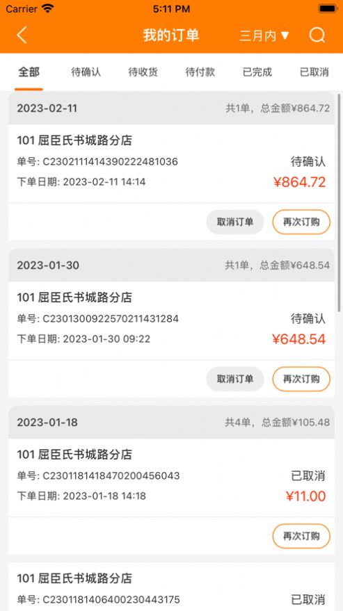 利多圈 v5.2.18 最新安卓版