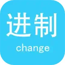 十六进制转换器(进制转换工具) v6.0 安卓版