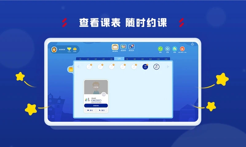 阿卡索学习中心(在线教室软件) v3.8.7 安卓版