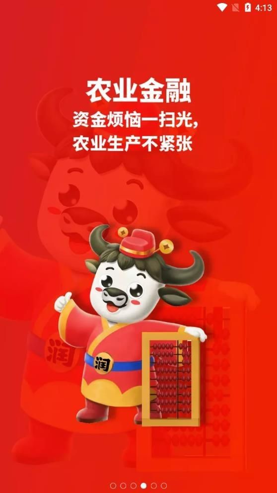 苏垦农服(农业综合服务平台)v1.4.2安卓版