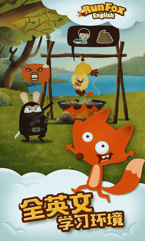 狐狸快跑(英语启蒙软件) v2.5.11 安卓版